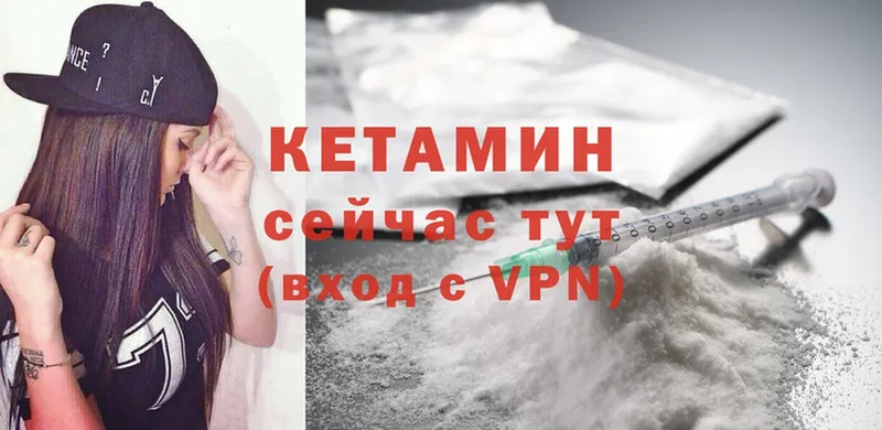 Кетамин ketamine  Комсомольск-на-Амуре 